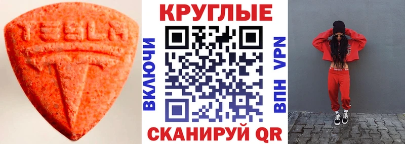 Экстази XTC  Полярные Зори 