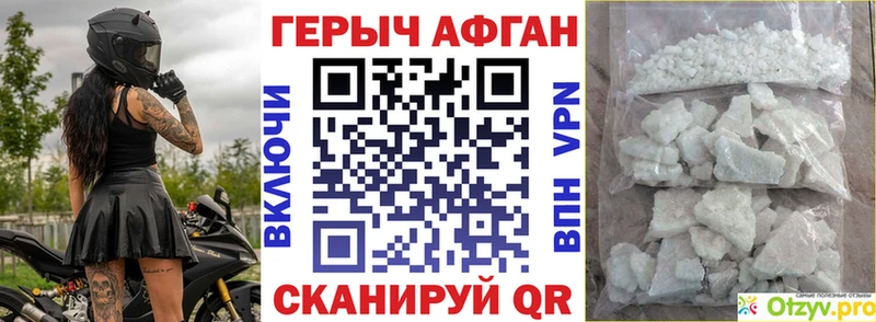 ГЕРОИН белый  Полярные Зори 