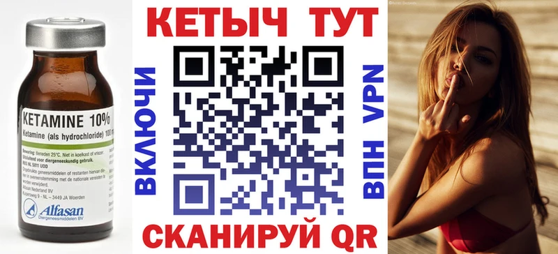 Кетамин VHQ  где продают наркотики  нарко площадка какой сайт  Полярные Зори 